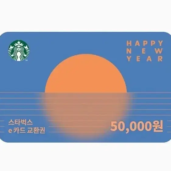 스타벅스5만원