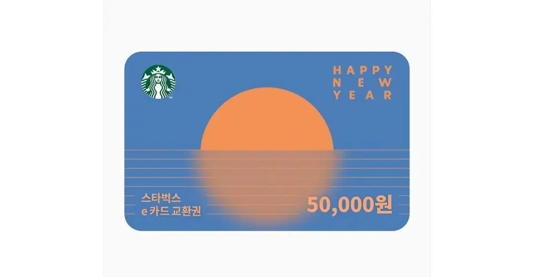 스타벅스5만원