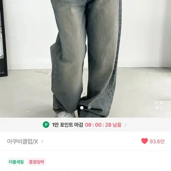 아쿠비클럽 데님바지 2종