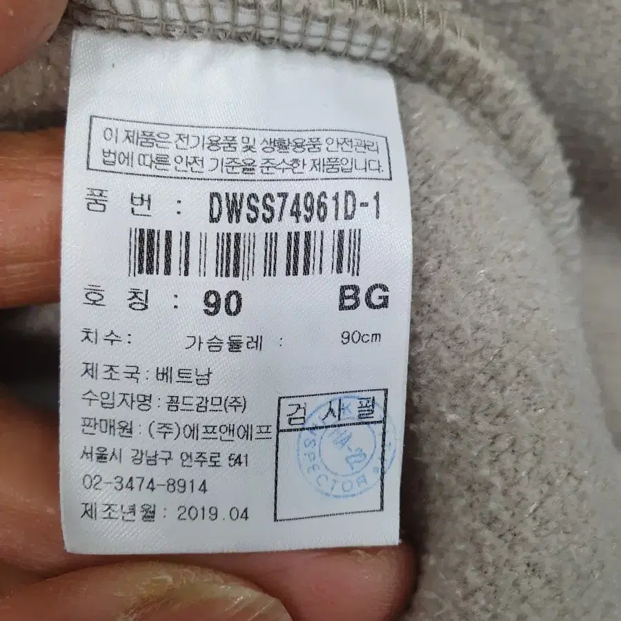 디스커버리 후리스 양털 뽀글이 셰르파 자켓 베이지 90