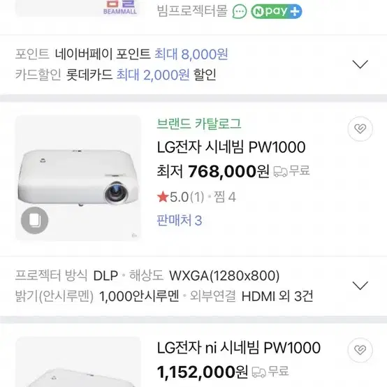 Lg전자 시네빔 pw1000 + 크롬캐스트