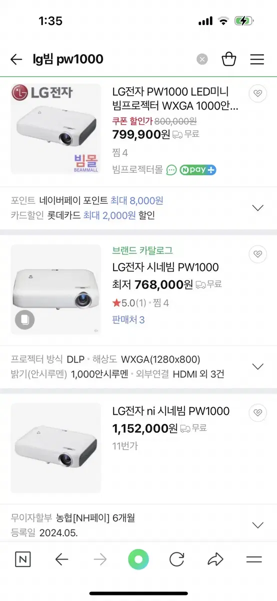 Lg전자 시네빔 pw1000 + 크롬캐스트