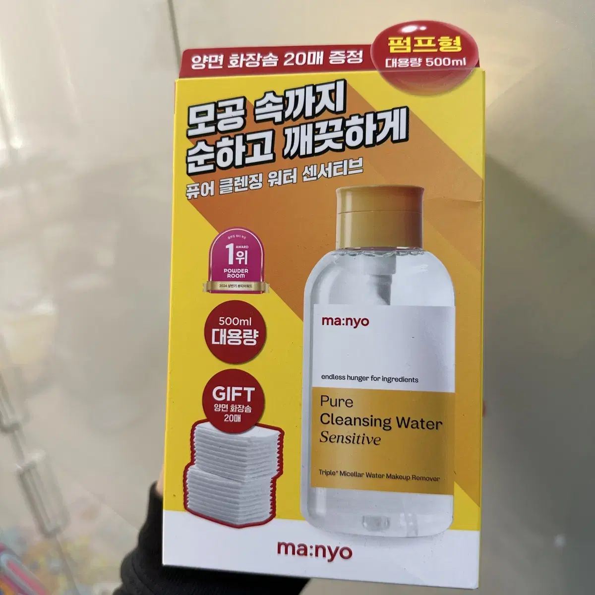 새상품) 마녀공장 퓨어 클렌징워터 500ml 펌프형 펌핑형