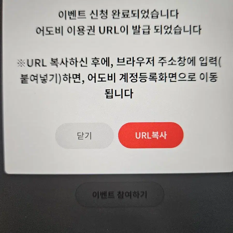 어도비 이용권 2개월