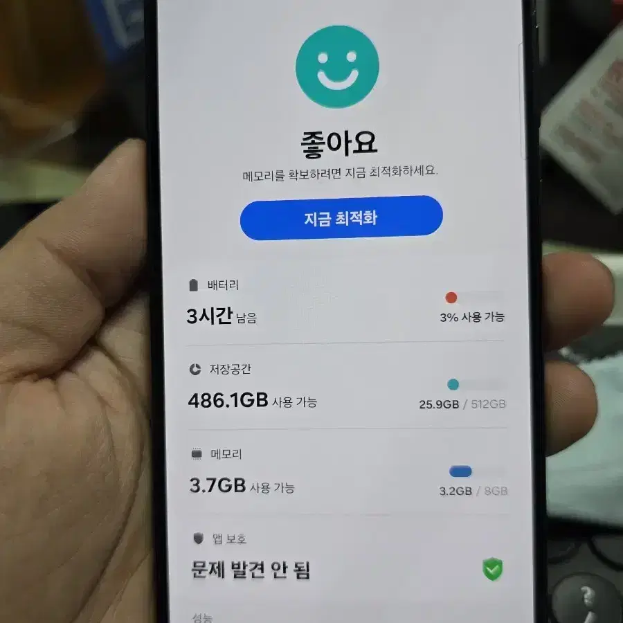 갤럭시s23플러스 512 깨끗한기기 판매