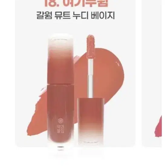 페리페라 글로잉 틴트 여기누웜