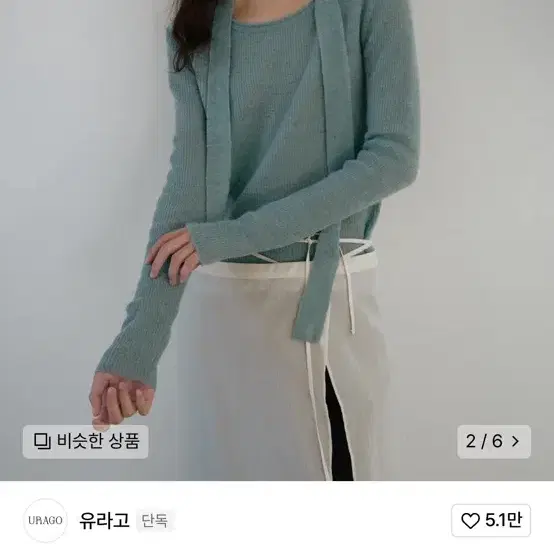 유라고 kid-mohair knit muffler set