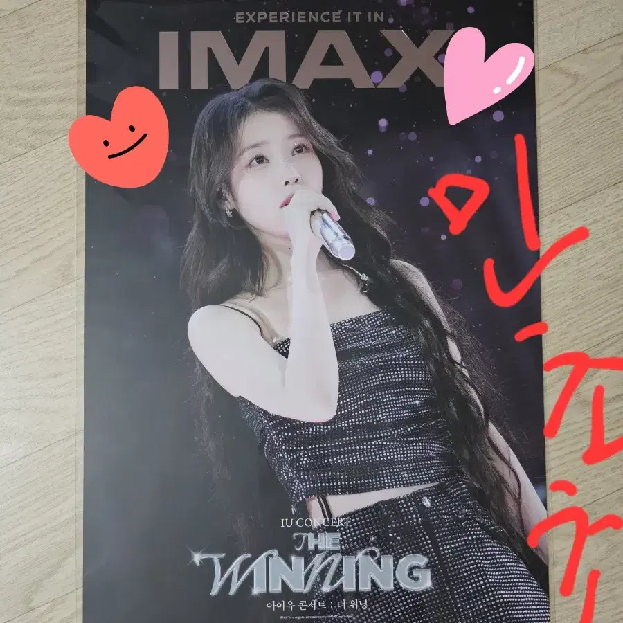 아이유 iu 더위닝 cgv 2주차 포스터 특전 imax 아이맥스