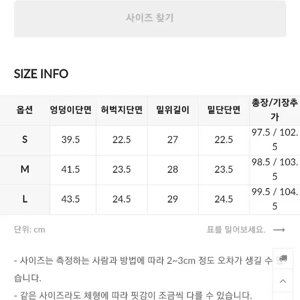 히니크 카고 부츠컷 롱팬츠 화이트