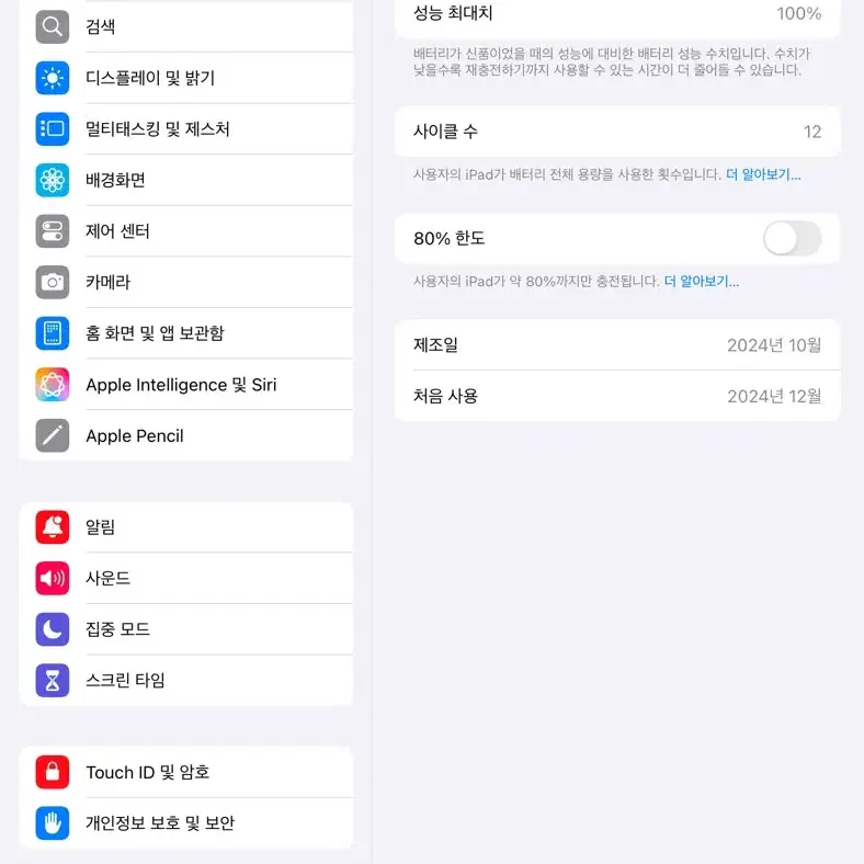 아이패드 미니 A17 Pro 256 WiFi 스타라이트