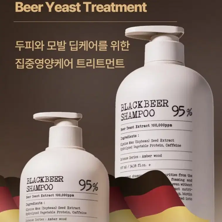 (새상품) 바이아우어 단백질 트리트먼트 맥주효모 500ml 팜