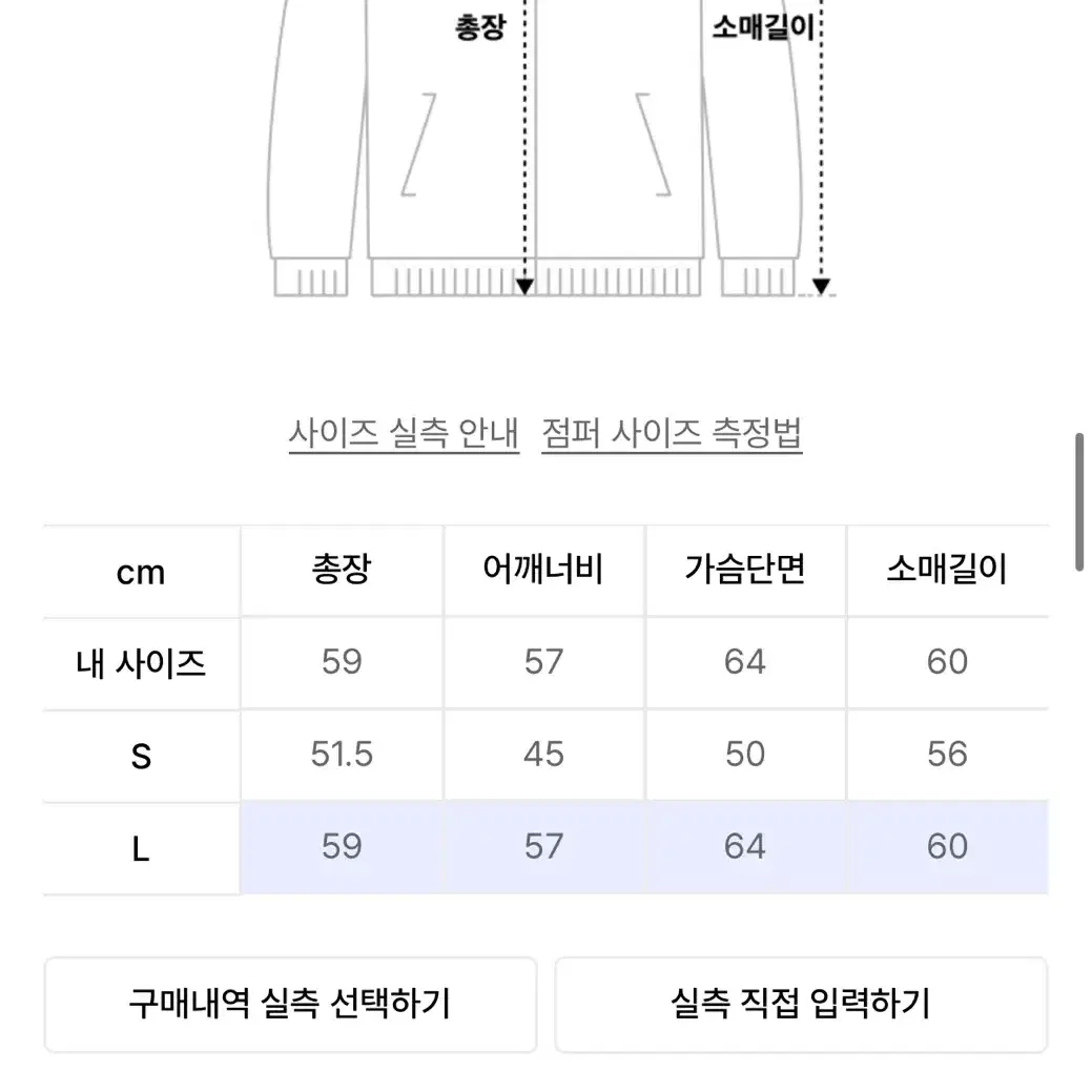 무센트 자켓