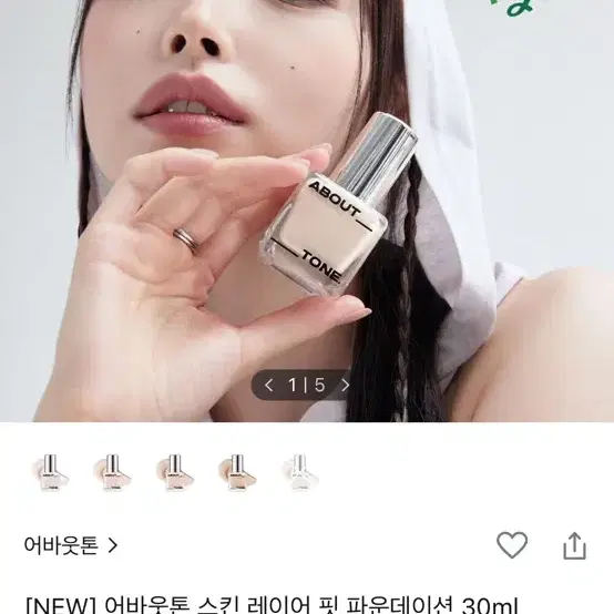 어바웃톤 웜라이트21호