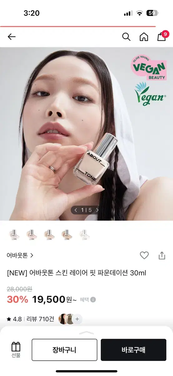 어바웃톤 웜라이트21호