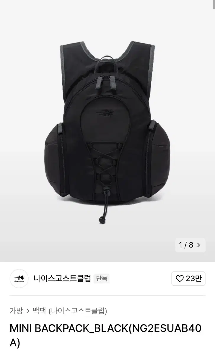 나이스고스트클럽 MINI BACKPACK_BLACK(NG2ESUAB40