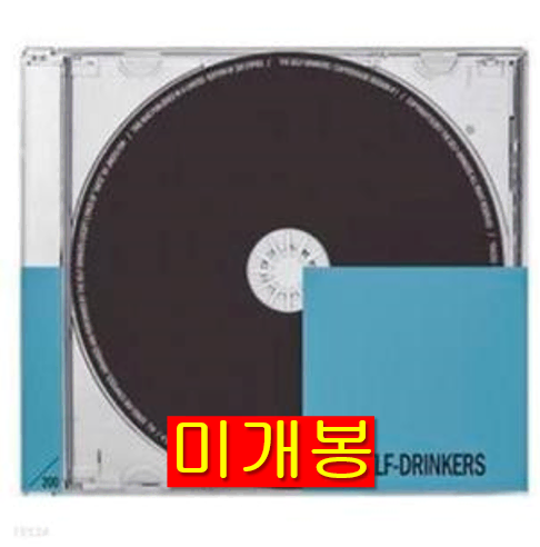 셀프드링커스 - Coffeehouse (미개봉, CD)