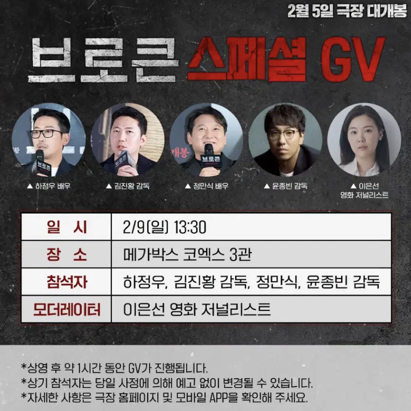 메가박스 코엑스 -브로큰 GV J열, I열 중블 연석 양도