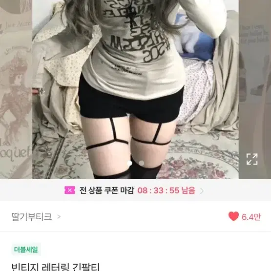 (교신 가능) 에이블리 y2k 빈티지 슬림핏 긴팔티 판매합니당