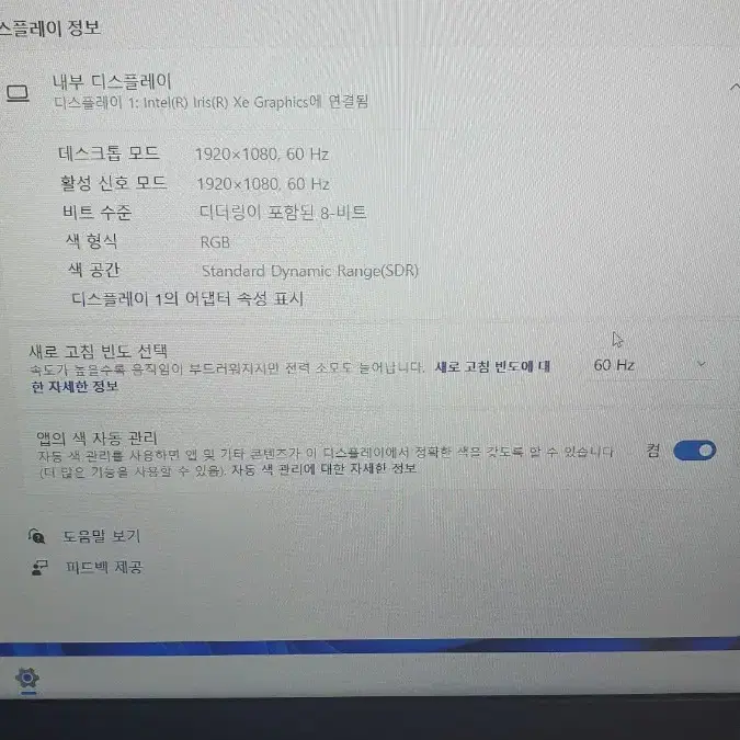 갤럭시북2 i5-32g-628g 패널새거교체