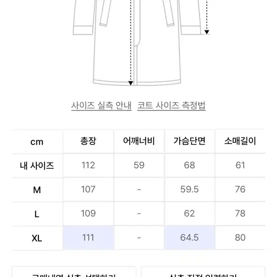 유니폼브릿지 울 발마칸코트 (XL)