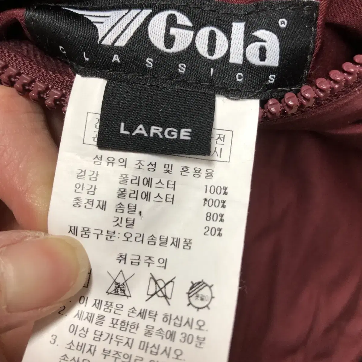 Gola 골라 오버핏 리버시블 덕다운 패딩 점퍼 아우터