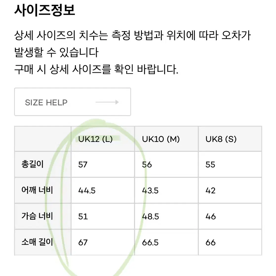 하우스 오브 써니 안유진 다이아몬드 니트