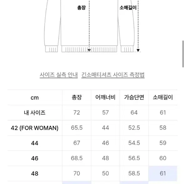 엘무드 니트 50사이즈