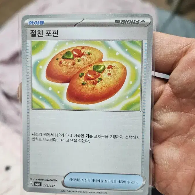 포켓몬카드 절친포핀 덱소스 카드 팝니다