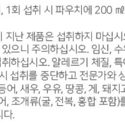 라이프닝 단백질쉐이크 미숫가루맛 체중조절식품