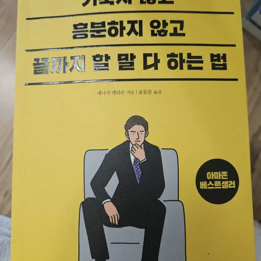 책 판매