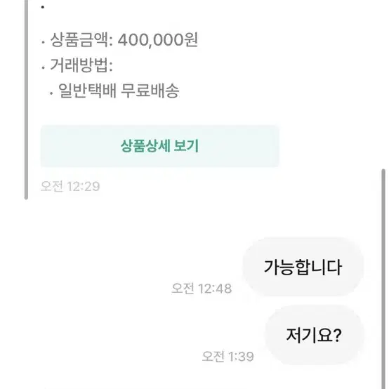 가정교육좀 받고 오세용