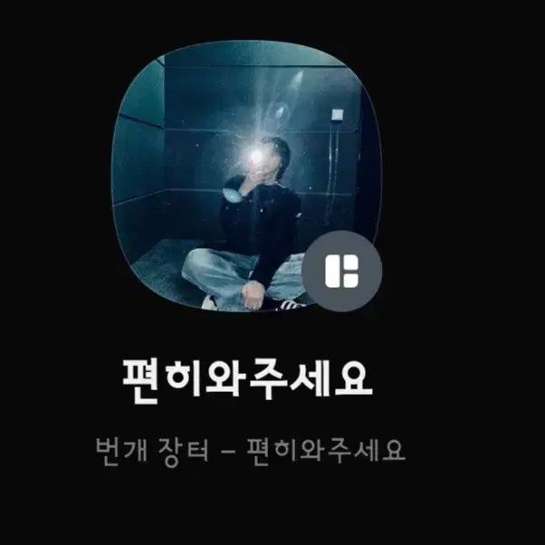 프롬아블 털 바인더