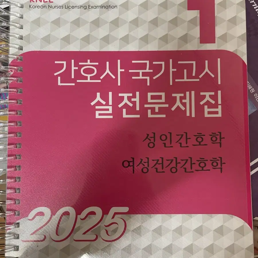 (택포) 2025 빨노파 스프링제본 미사용