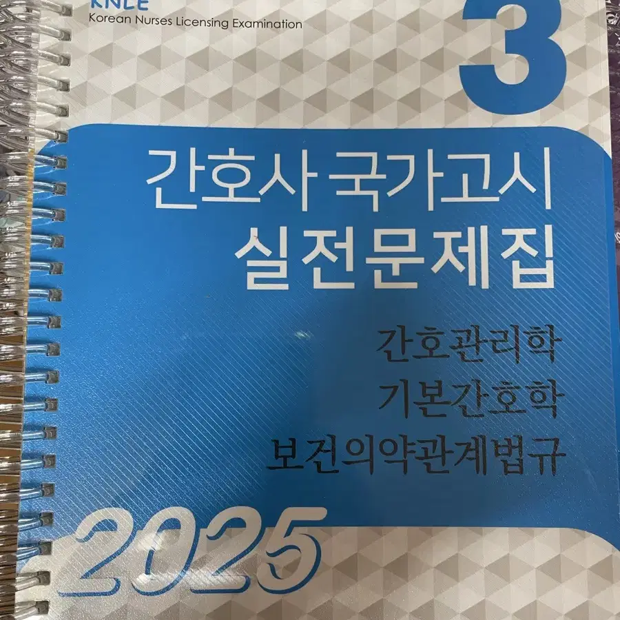 (택포) 2025 빨노파 스프링제본 미사용