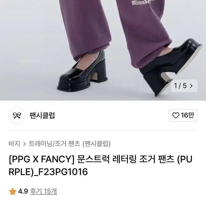 네스티팬시클럽 파워퍼프걸 조거팬츠