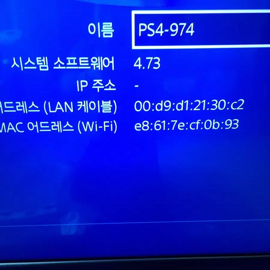 ps4 플스4  1105 10년이상 보관만한거. 4.73