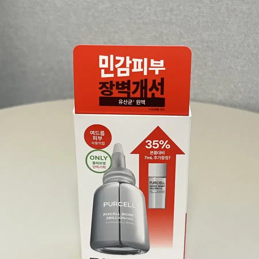 퍼셀 픽셀바이옴 20ml