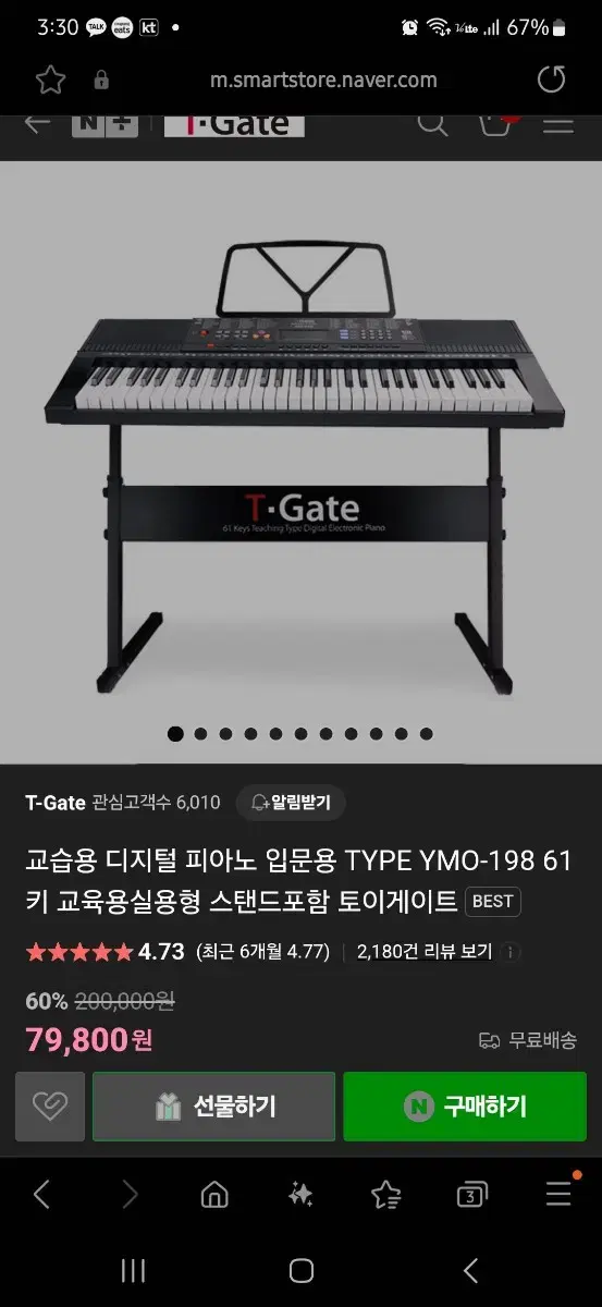 t-gate 디지털피아노