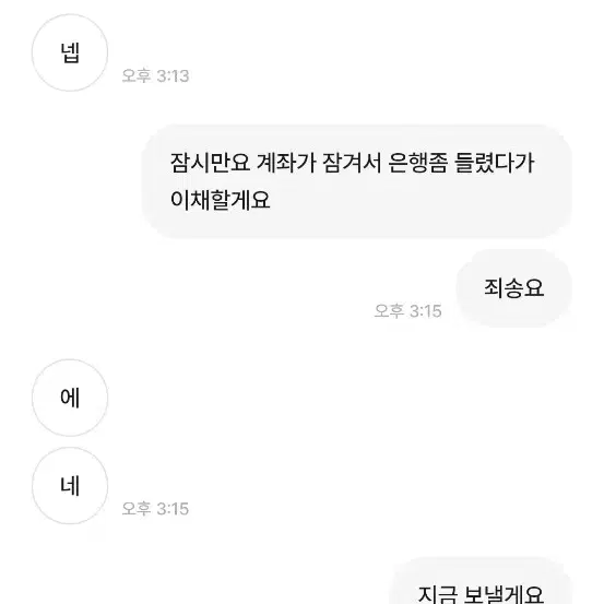 사기당했습니다 신고할거구요 이지훈계좌 조심하세요