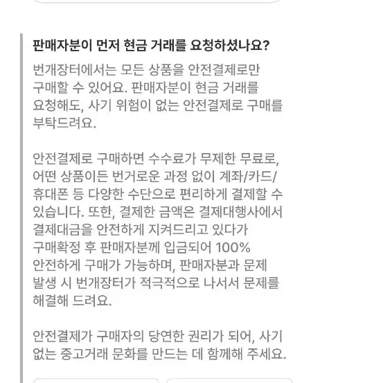 사기당했습니다 신고할거구요 이지훈계좌 조심하세요