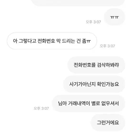 사기당했습니다 신고할거구요 이지훈계좌 조심하세요