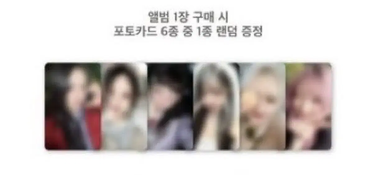 아이브 위드뮤사웨 럭드 분철 안유진가을레이장원영리즈이서포카엠파씨레블하트