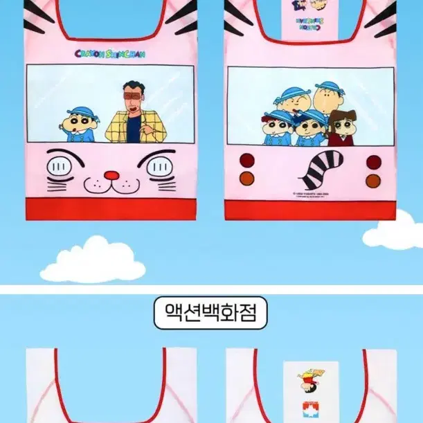 [정품] 짱구 장바구니 마켓백