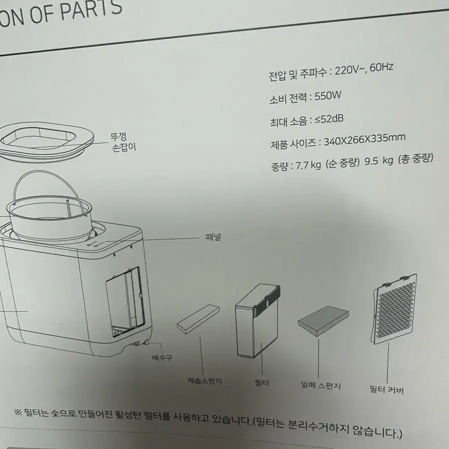 쉘퍼 4L 음식물처리기