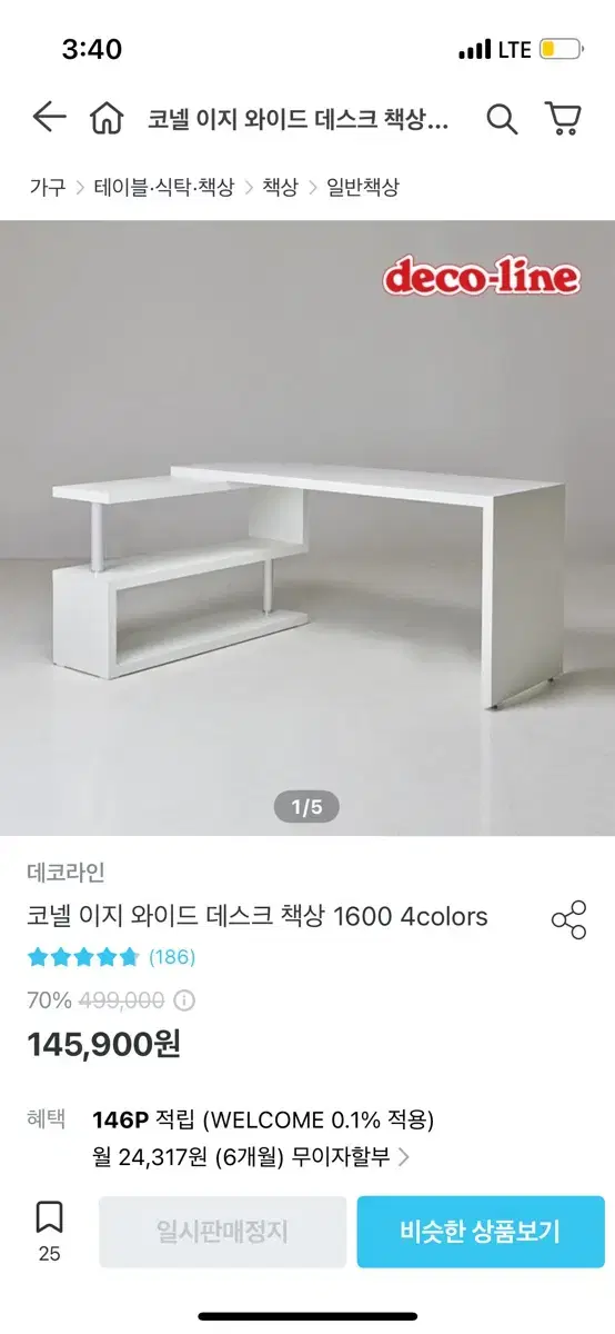 코넬 이지 와이드 데스크 책상