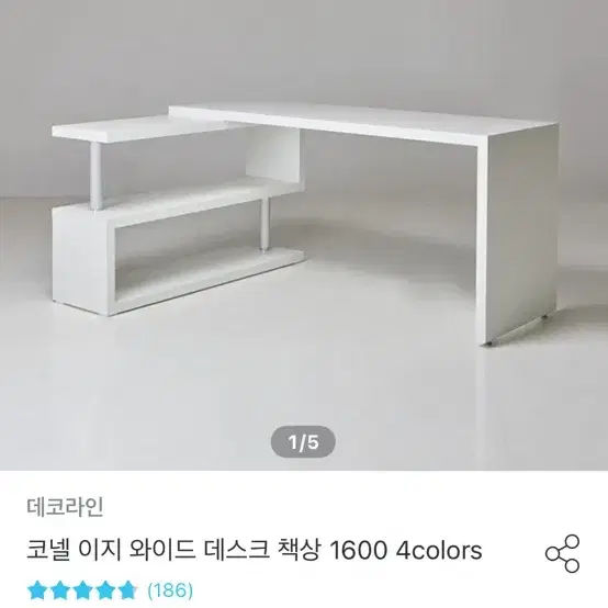 코넬 이지 와이드 데스크 책상