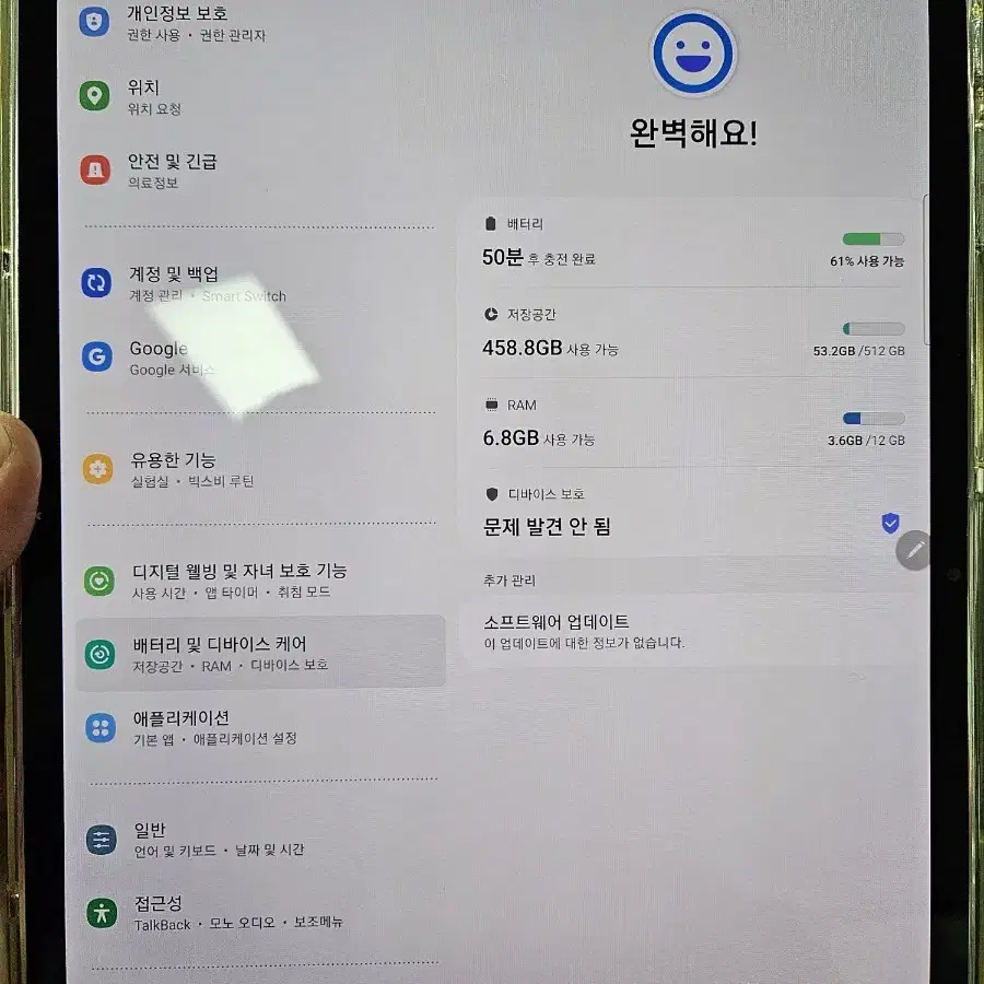 갤럭시탭 s7 플러스 512g wifi