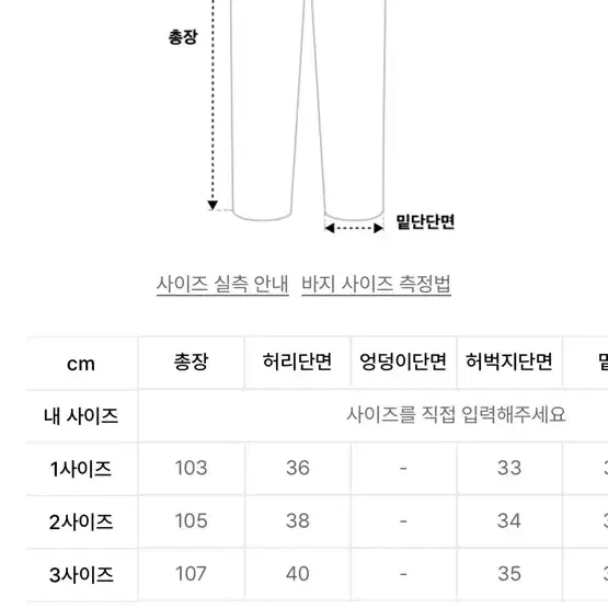 파브레가 파라슈트 세미 와이드 팬츠 3사이즈 산산기어 디서먼트 센트마켓