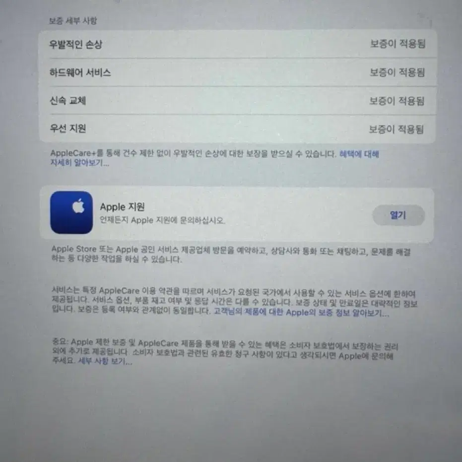 애플케어플러스 ) 아이패드 프로 4세대 11인치 512GB Wifi 실버