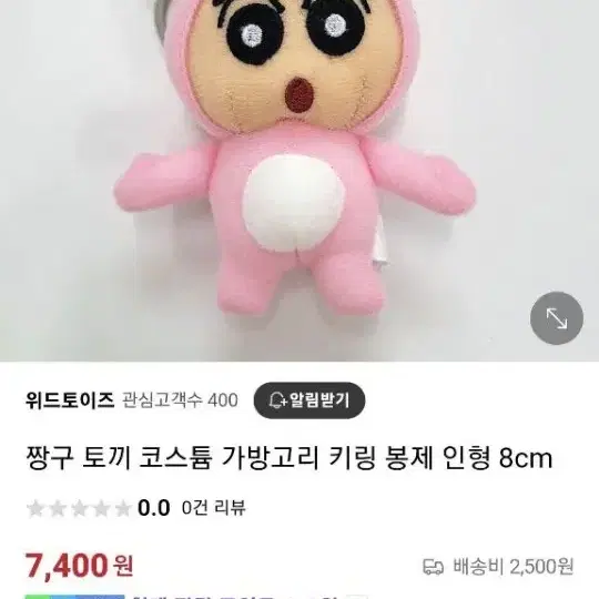 인형키링 저렴히 데려가세요